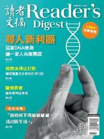 Reader's Digest Chinese edition 讀者文摘中文版